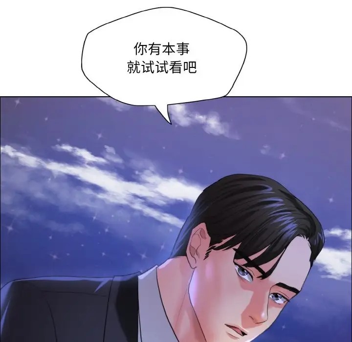 112P - 坏女人/了不起的她