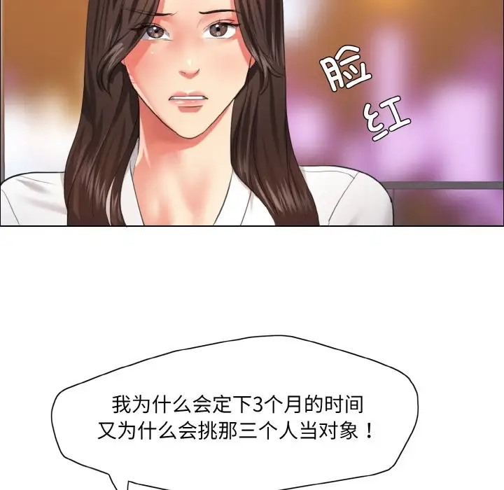 19P - 坏女人/了不起的她