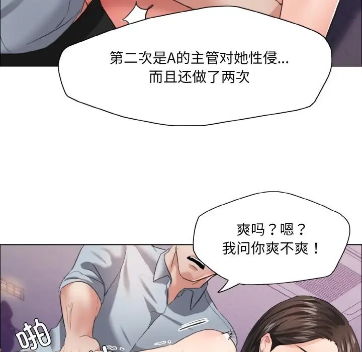 36P - 坏女人/了不起的她