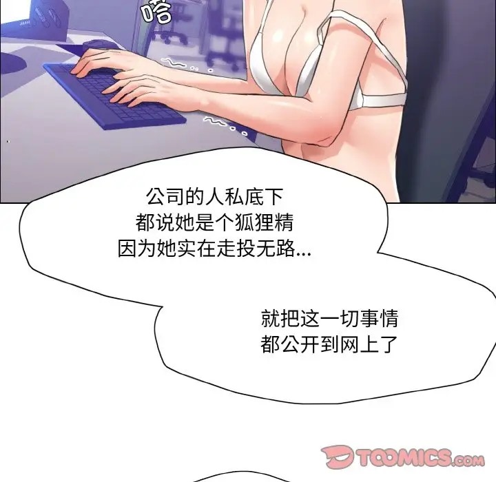 44P - 坏女人/了不起的她