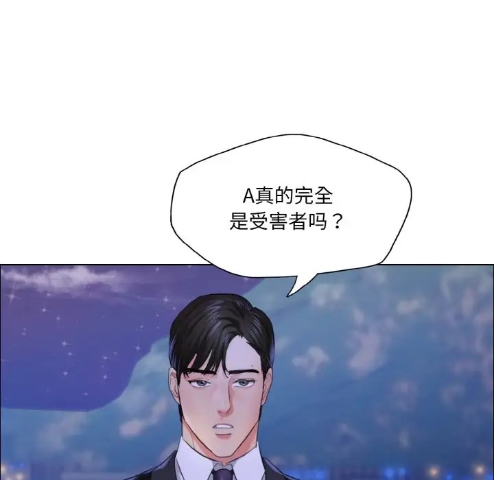 46P - 坏女人/了不起的她