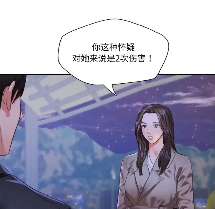 48P - 坏女人/了不起的她