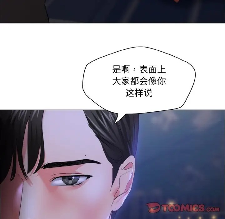 50P - 坏女人/了不起的她