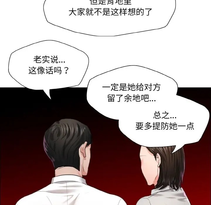 53P - 坏女人/了不起的她