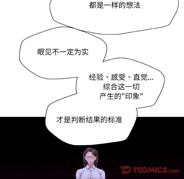 56P - 坏女人/了不起的她