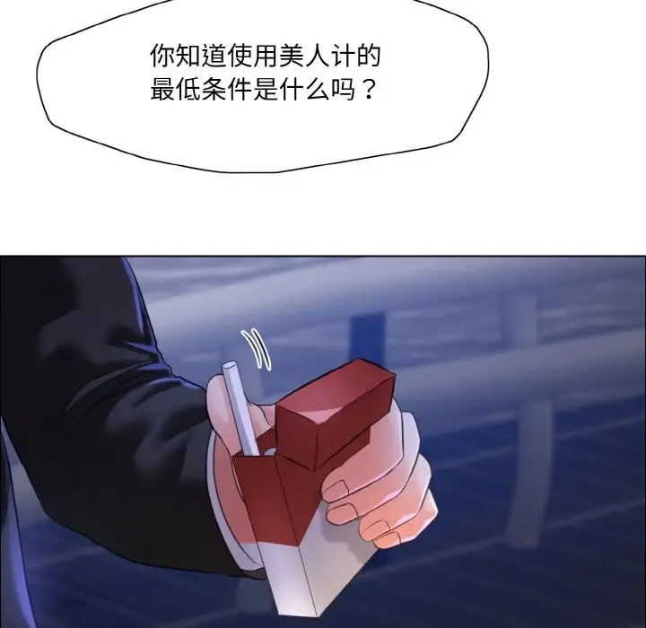 59P - 坏女人/了不起的她