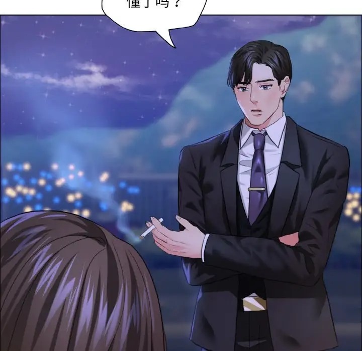 70P - 坏女人/了不起的她