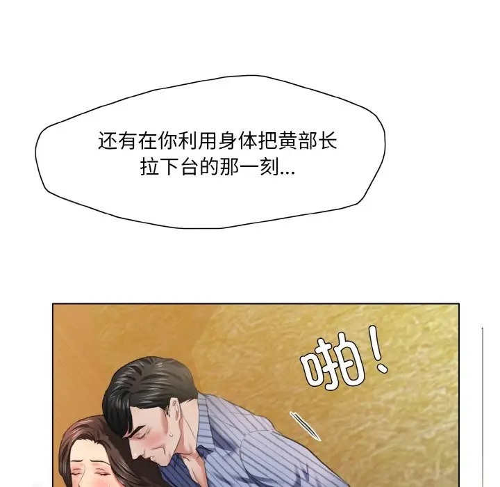 73P - 坏女人/了不起的她
