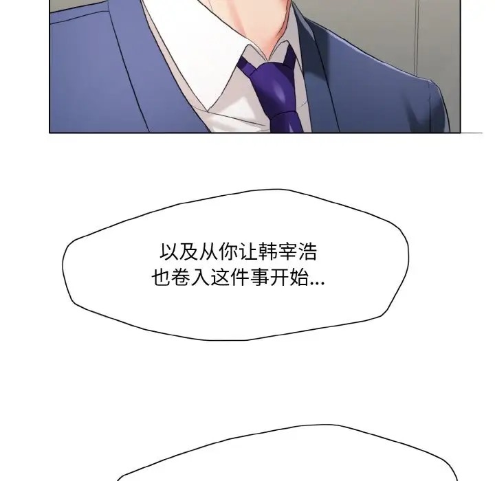 76P - 坏女人/了不起的她