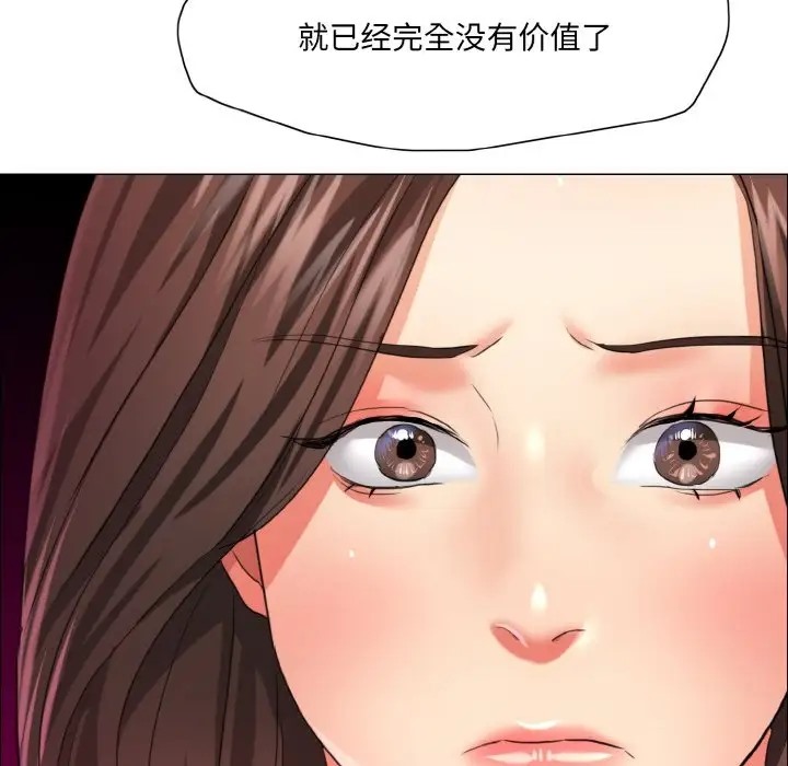 77P - 坏女人/了不起的她