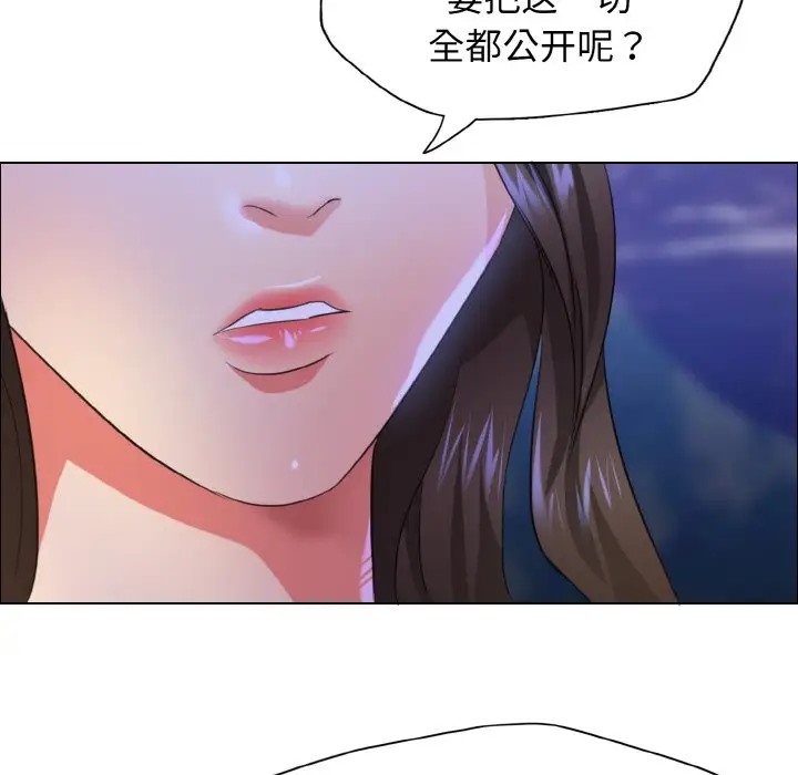 85P - 坏女人/了不起的她