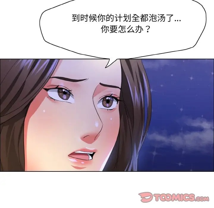 86P - 坏女人/了不起的她