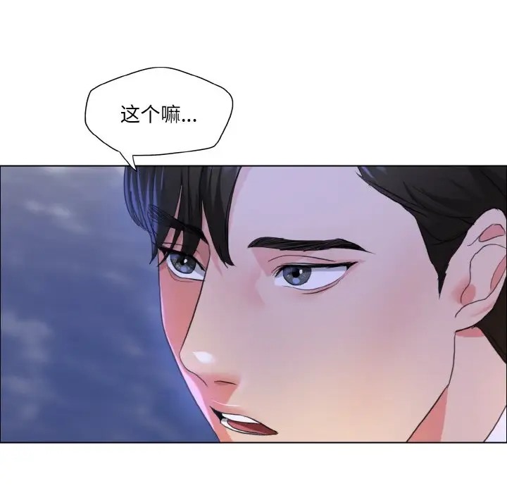 87P - 坏女人/了不起的她