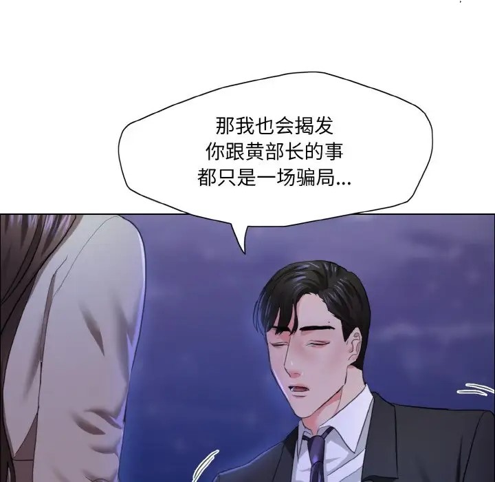 88P - 坏女人/了不起的她