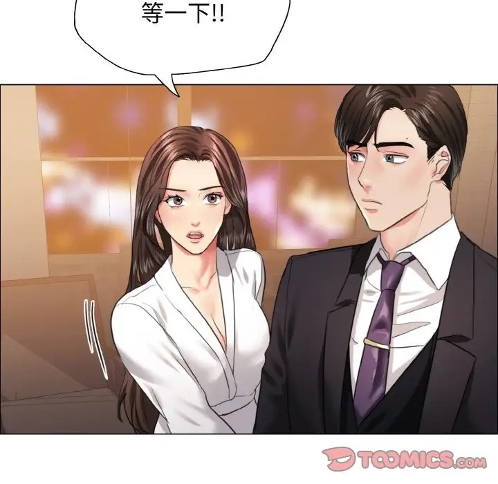 8P - 坏女人/了不起的她