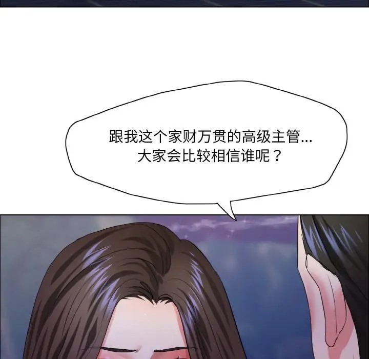 91P - 坏女人/了不起的她