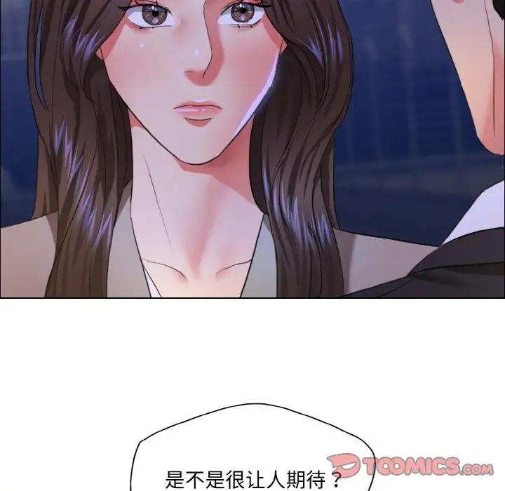 92P - 坏女人/了不起的她