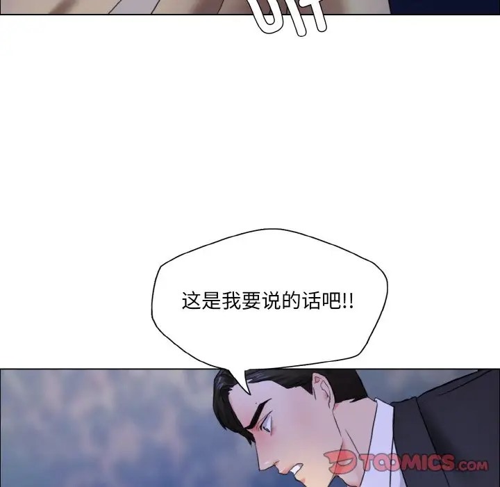 98P - 坏女人/了不起的她