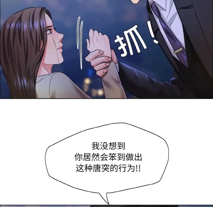 99P - 坏女人/了不起的她