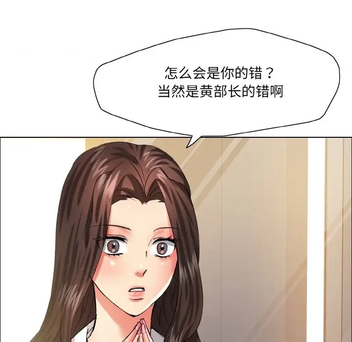 101P - 坏女人/了不起的她