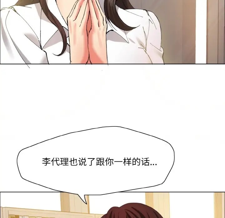 102P - 坏女人/了不起的她