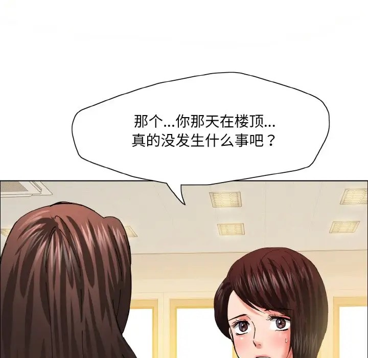 105P - 坏女人/了不起的她