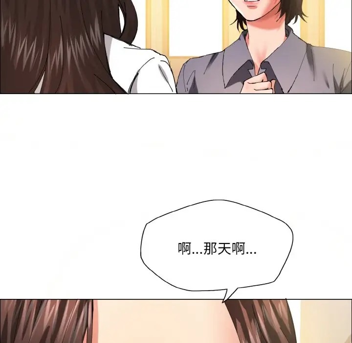 106P - 坏女人/了不起的她