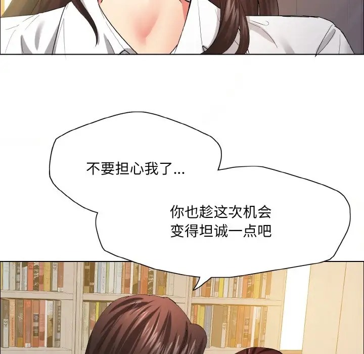 115P - 坏女人/了不起的她