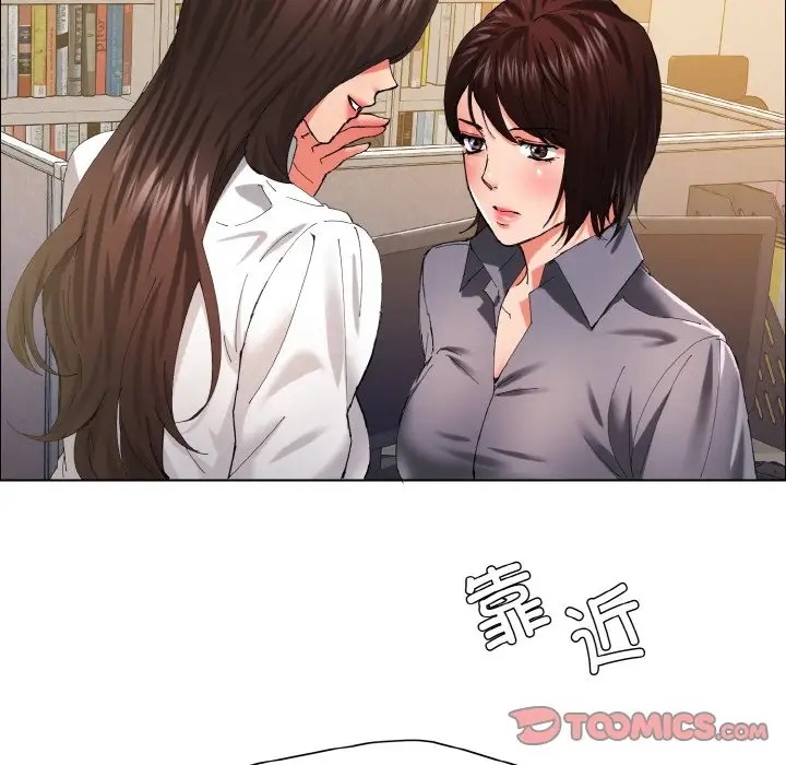 116P - 坏女人/了不起的她