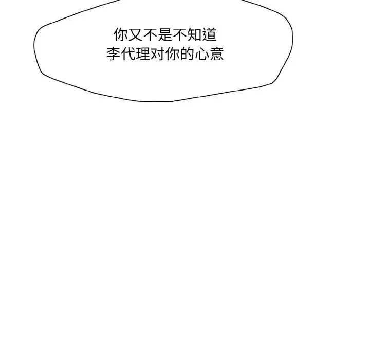 117P - 坏女人/了不起的她