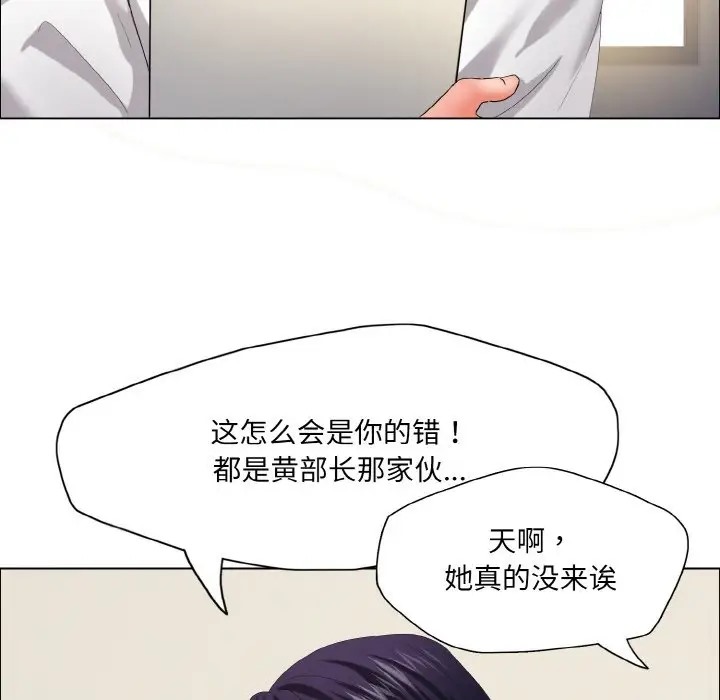 12P - 坏女人/了不起的她