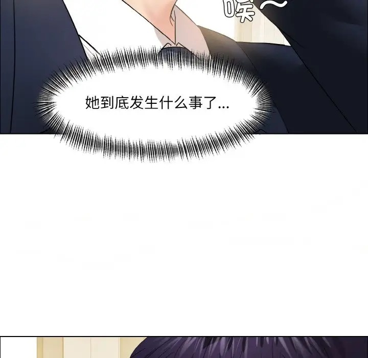 19P - 坏女人/了不起的她