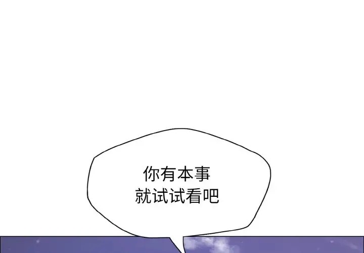 1P - 坏女人/了不起的她