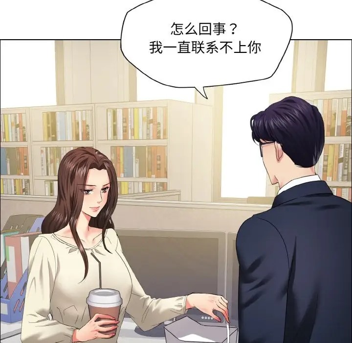 25P - 坏女人/了不起的她