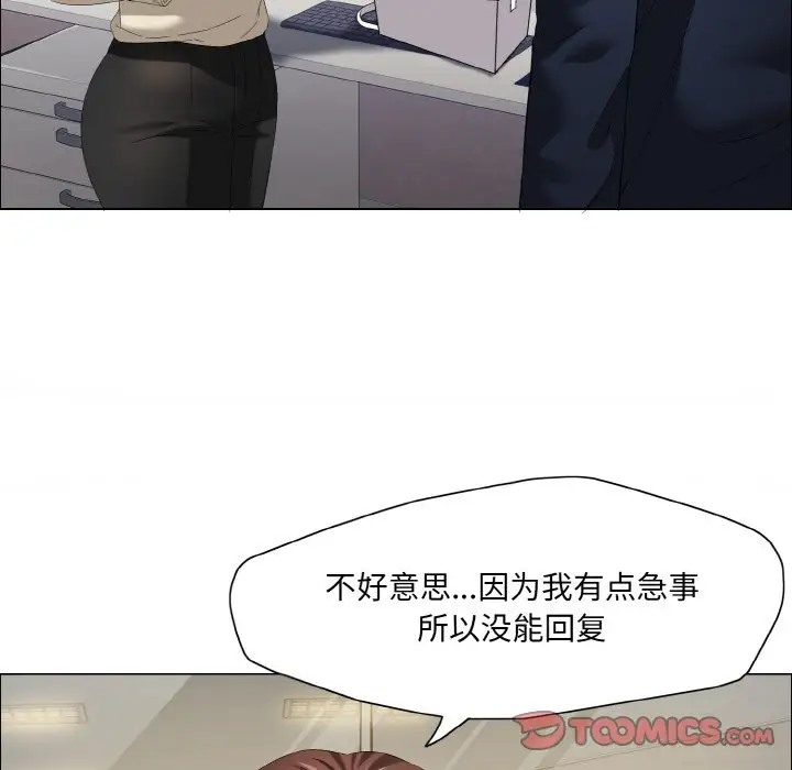 26P - 坏女人/了不起的她