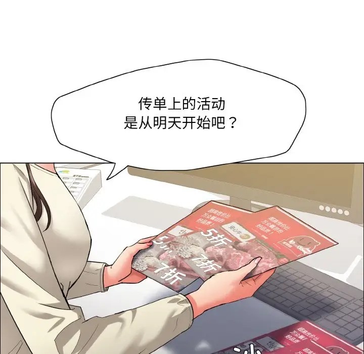 31P - 坏女人/了不起的她