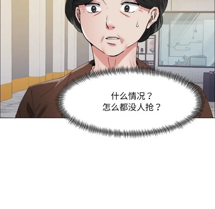 52P - 坏女人/了不起的她