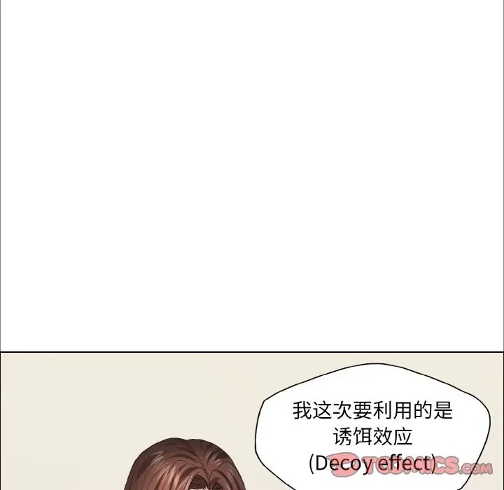 62P - 坏女人/了不起的她
