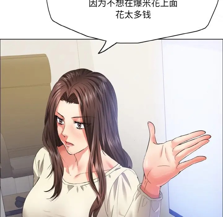 67P - 坏女人/了不起的她