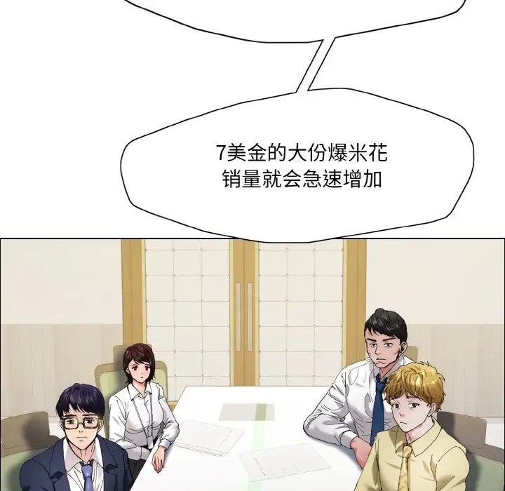 70P - 坏女人/了不起的她