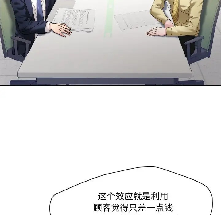 71P - 坏女人/了不起的她