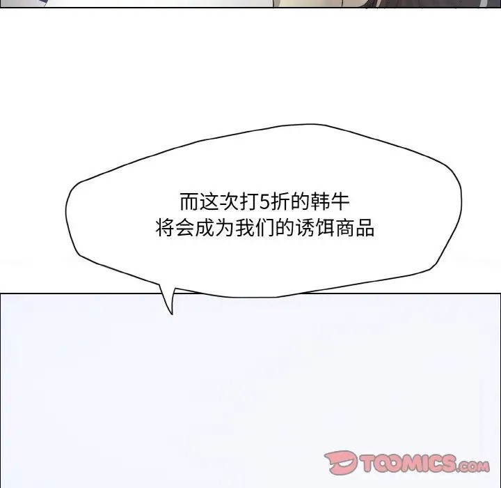 74P - 坏女人/了不起的她