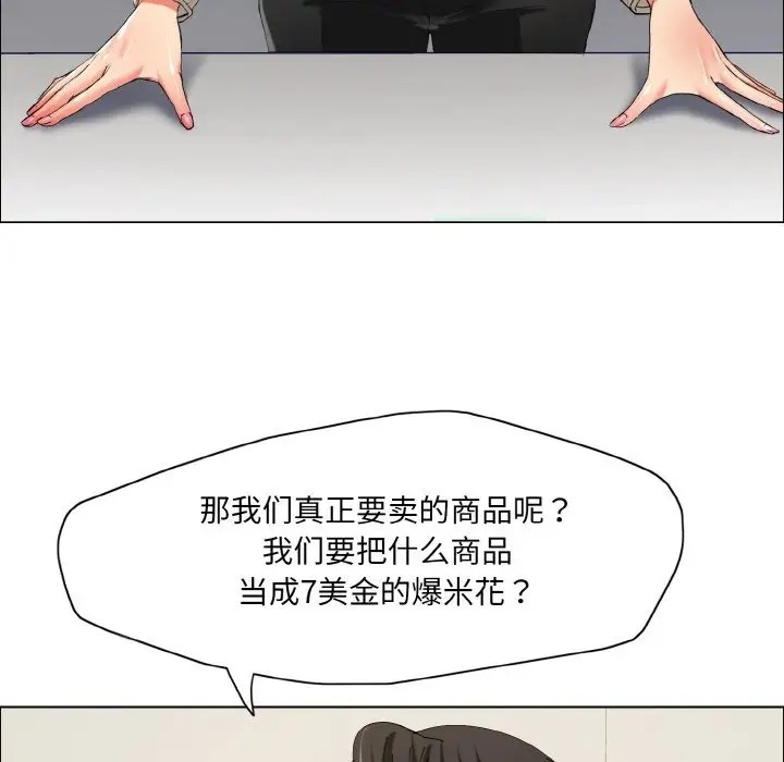 76P - 坏女人/了不起的她