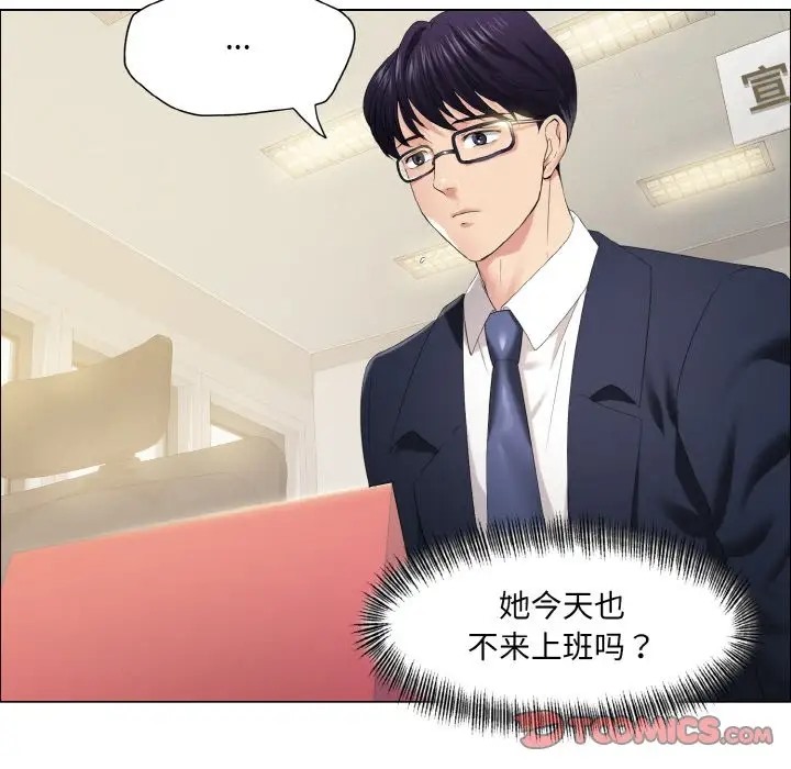 8P - 坏女人/了不起的她