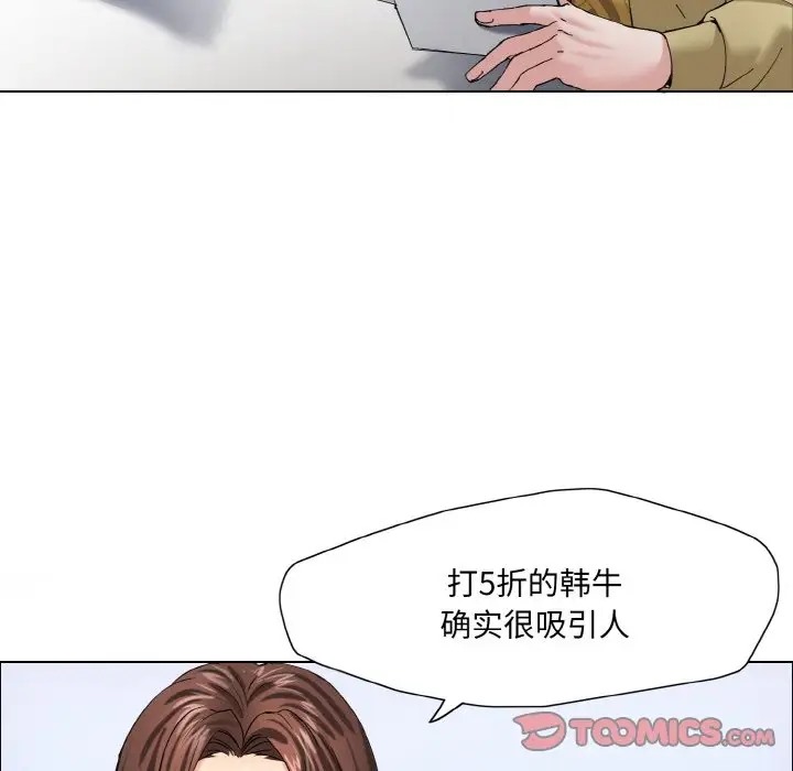 86P - 坏女人/了不起的她