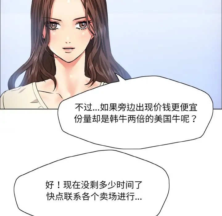 87P - 坏女人/了不起的她