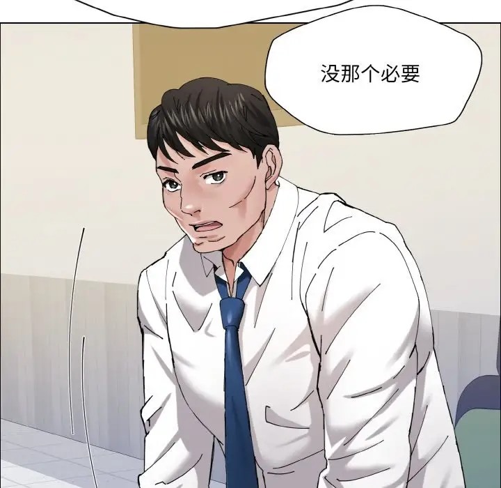 88P - 坏女人/了不起的她