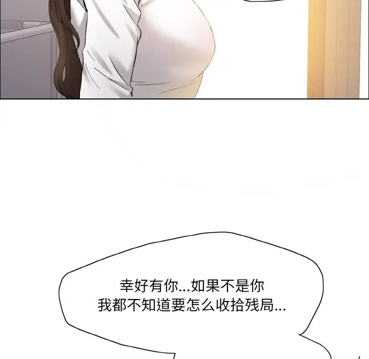 99P - 坏女人/了不起的她