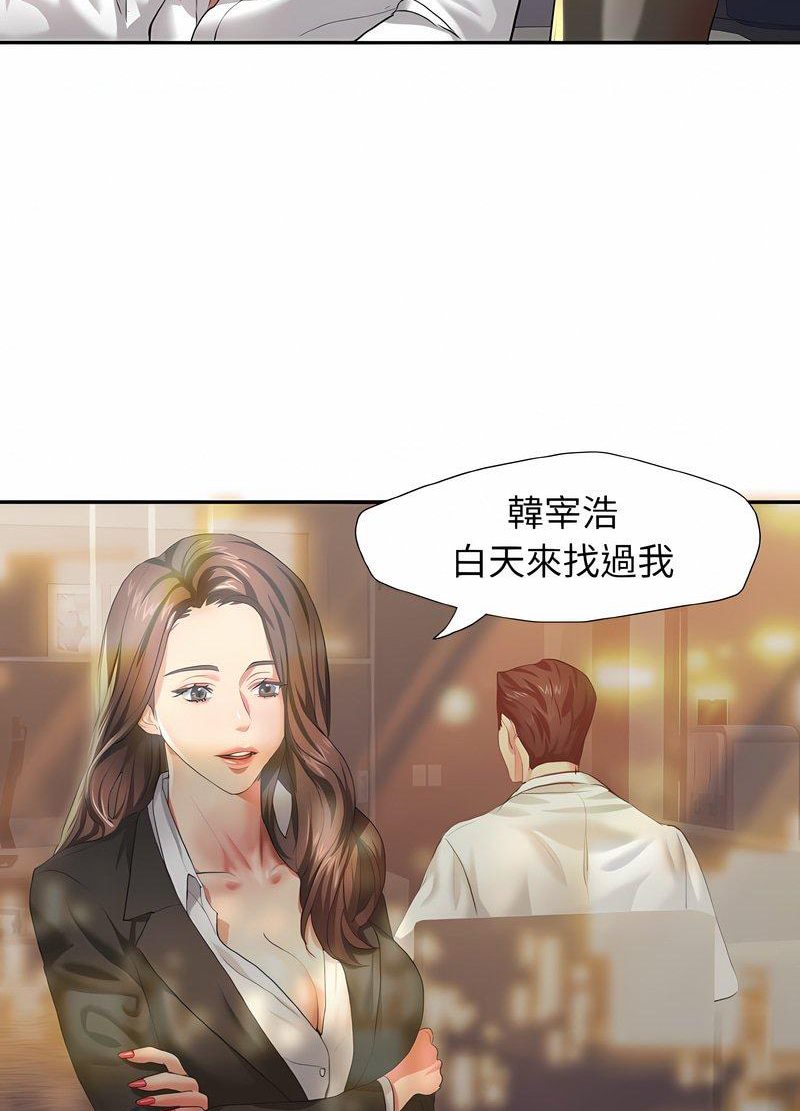 11P - 坏女人/了不起的她