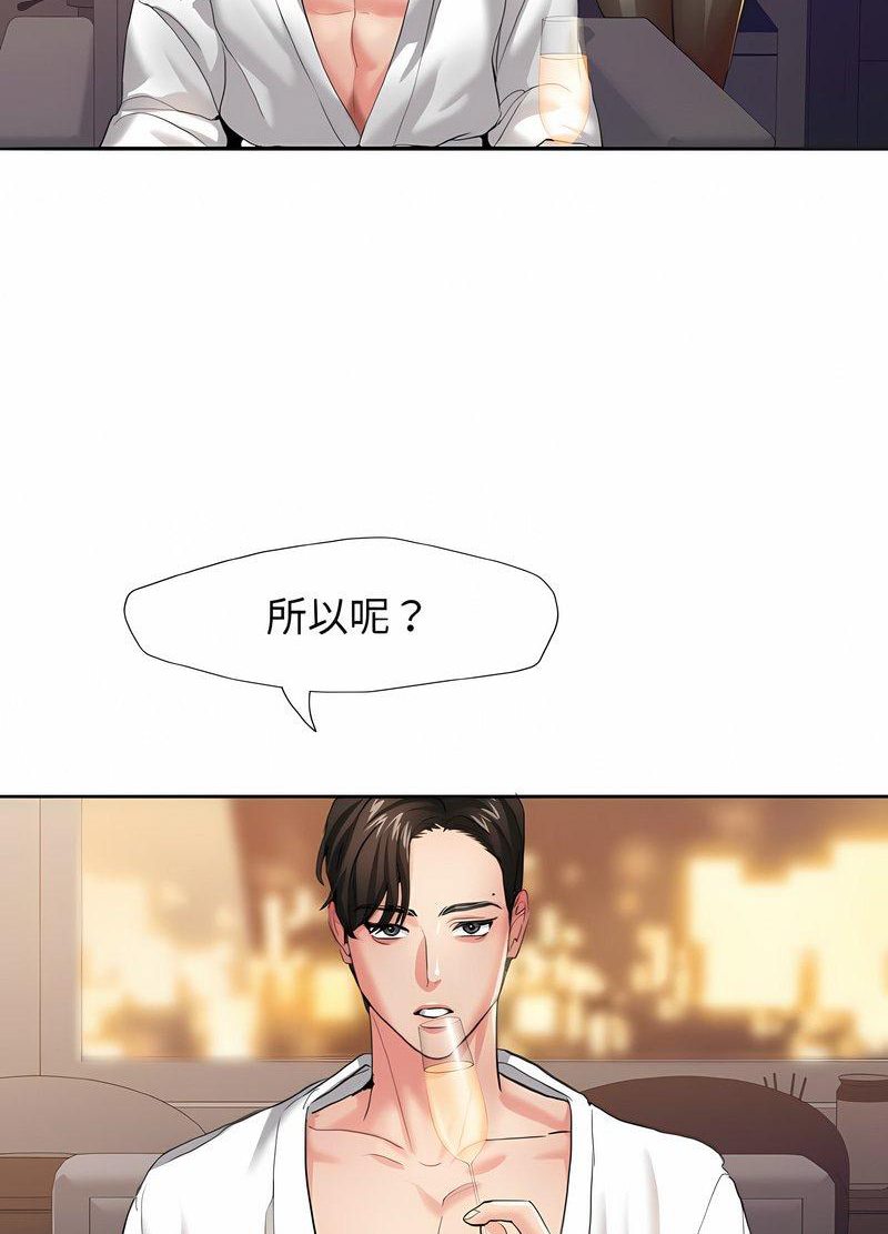 13P - 坏女人/了不起的她